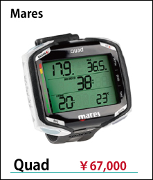 マレスクアッド。液晶が大きいのでとても見やすい