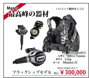 マレスセット、ハイエンドモデル。最高級モデルを集めた、快適な一品