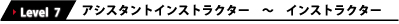 AI-ITCコースのご案内