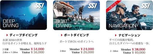 幅をひろげる、趣味のダイビング