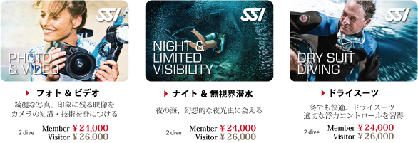 さらに一歩ふみだした、技術向上のコース