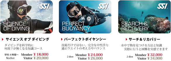 ナビゲーションや、水中での中世浮力をマスターするパーフェクトボイヤンシー